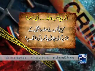 Karachi: Zikria Murder case up dates