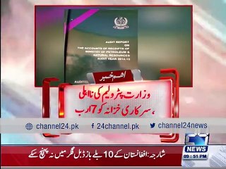 Ministry of Petroleum incompetence exchequer to bear a loss of 7.44 billion