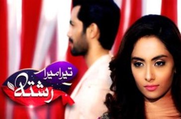 Tera Mera Rishta Episode 08 Geo TV - 02 Jaunary 2016