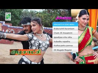 Download Video: Arasaktchi | Tamil Movie Audio Jukebox | Harris Jayaraj Hits