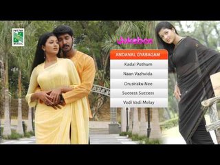 Andha Naal Nyabagam | Tamil Movie Audio Jukebox | (Full Songs)