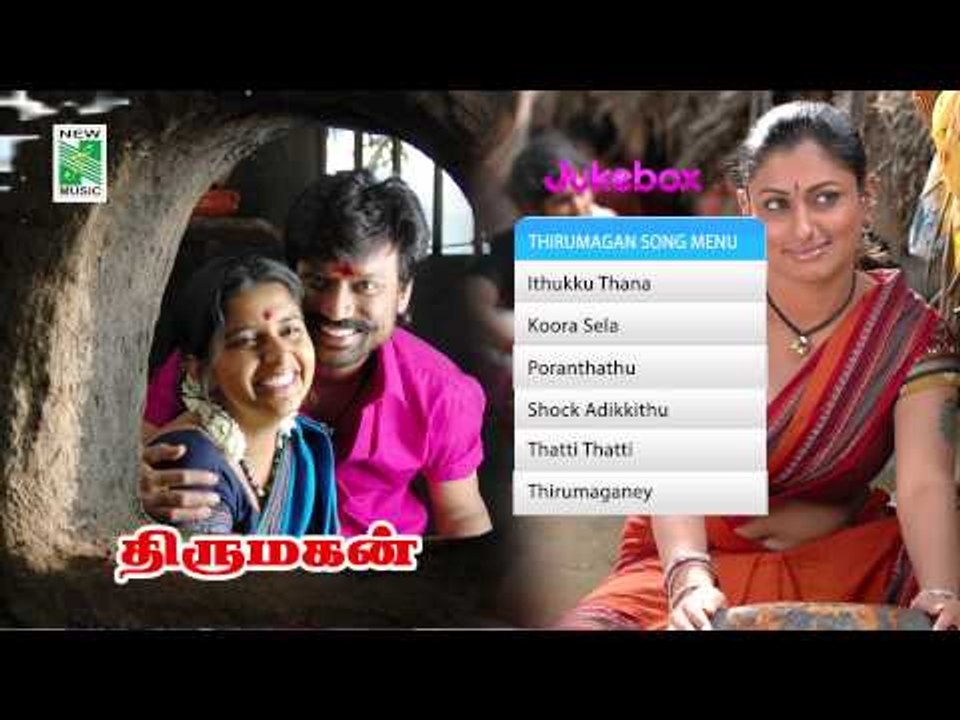 Thirumagan | Tamil Movie Audio Jukebox | S.J.Surya | Meera Jasmine