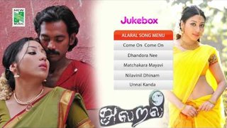 Alaral | Tamil Movie Audio Jukebox | (Full Songs)
