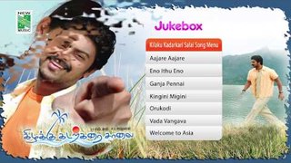 Kizhakku Kadalkarai Salai  | Tamil Movie Audio Jukebox | Srikanth | Bhavana