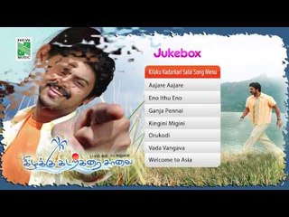 Kizhakku Kadalkarai Salai  | Tamil Movie Audio Jukebox | Srikanth | Bhavana