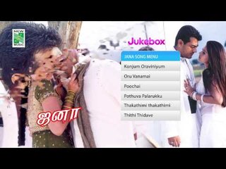 jana  | Tamil Movie Audio Jukebox | Ajith | Sneha