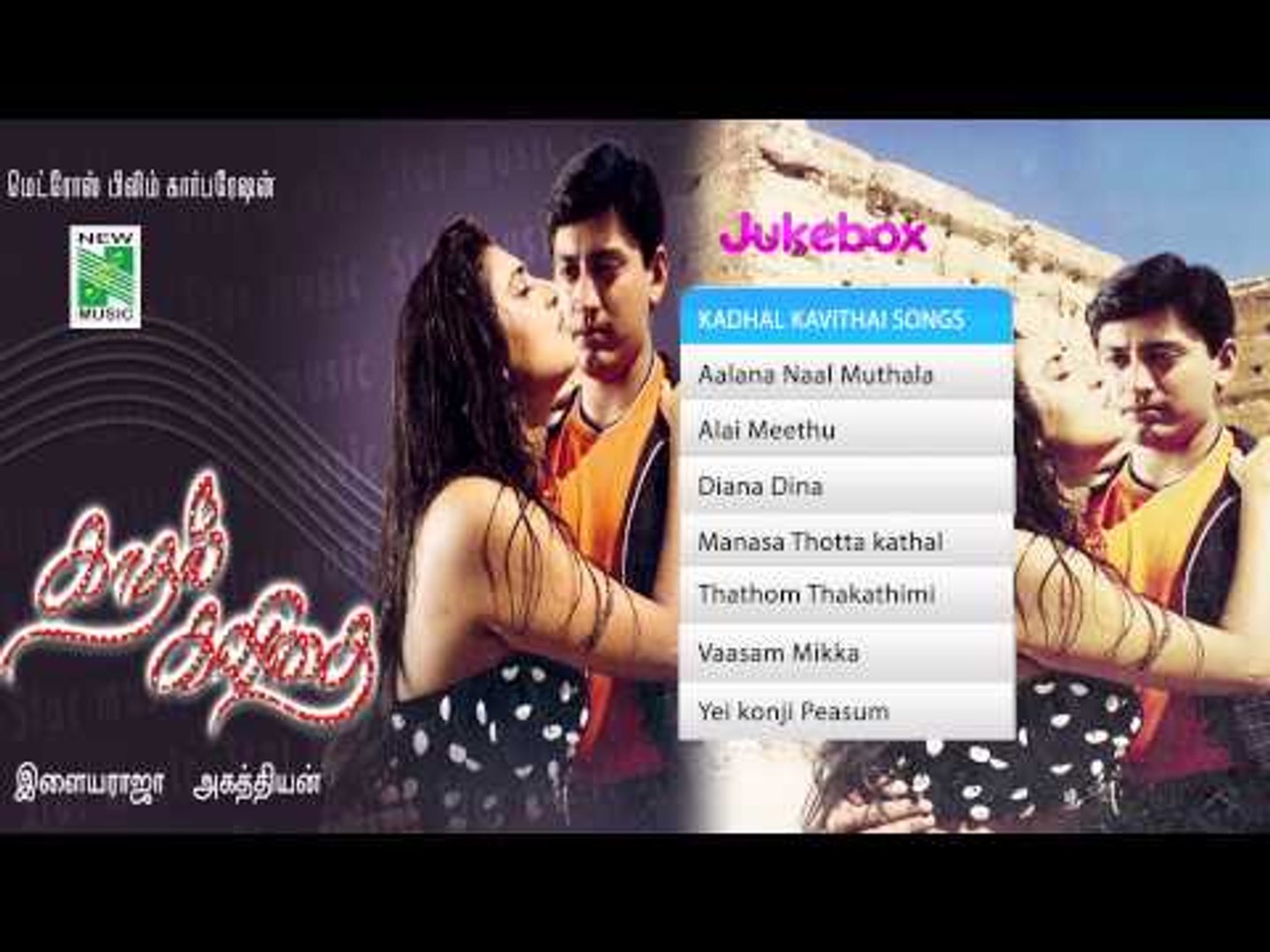 Kadal Kavithai | Tamil Movie Audio Jukebox | Prashanth | Isha Koppikar -  video Dailymotion