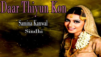 Samina Kanwal - Daar Thiyun Kon
