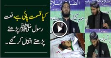 Exclusive Video of Death During Reciting Naat