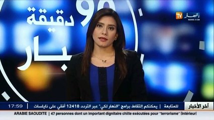 آخر أخبار المال و الأعمال في الموجز الإقتصادي