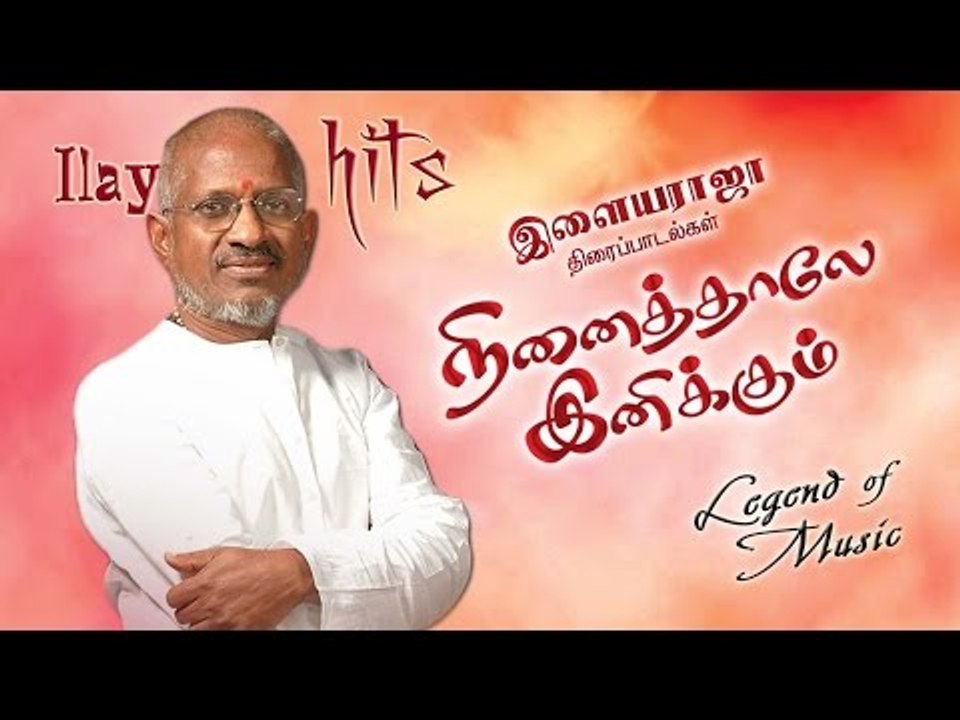 Ilayaraja hit songs HD Enakena oruvarum - video Dailymotion