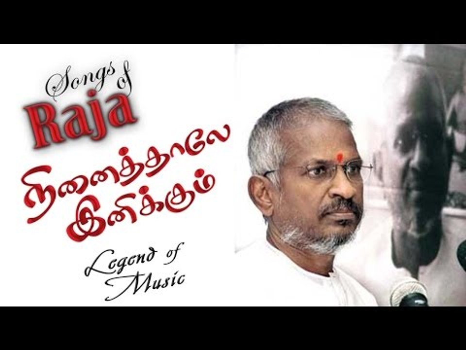Ilayaraja hit songs HD Ennudaiye poonkatru