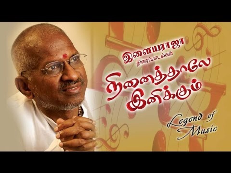 Ilayaraja hit songs HD Methuva Thathi