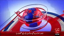 Headlines – 10:00 PM – 02 Jan 16 - 92 News HD