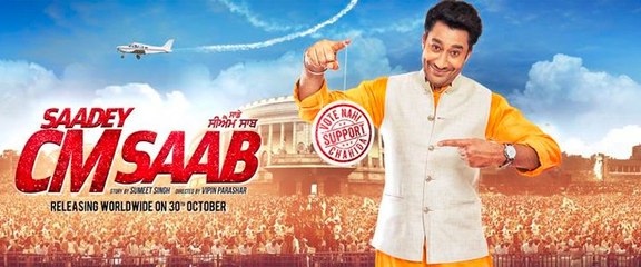 Saadey CM Saab (2016)  Punjabi Movie Official Trailer