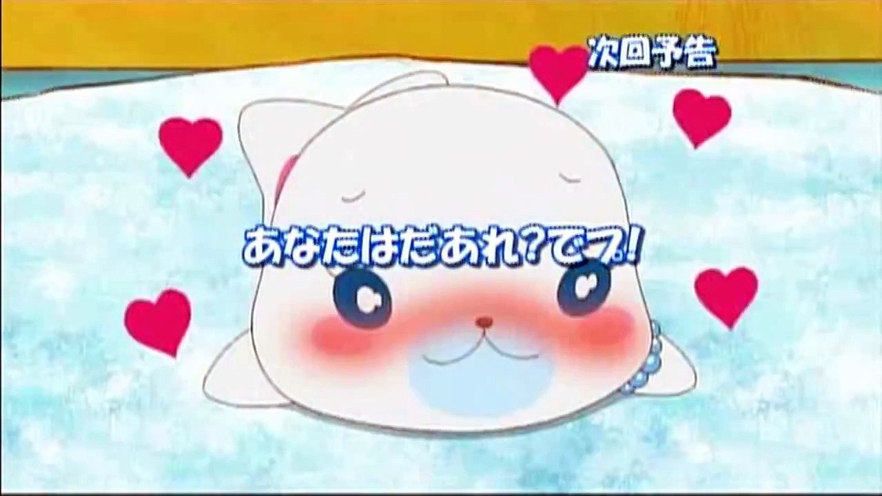 クプ～！！まめゴマ！　第47話予告「あなたはだあれ？でプ！」