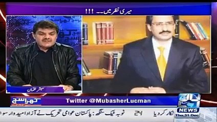 Mubashir Luqman First Time Expressing His Views About Hassan Nisar