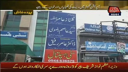 Parda Fash On Abb Tak – 2nd January 2016