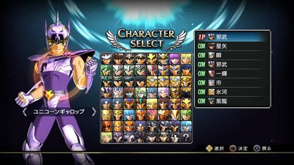 聖闘士星矢 ブレイブ・ソルジャーズ　ヒドラ市vsユニコーン邪武