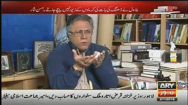 PPP Wale Siasi Quacks Hain.. Hassan Nisar
