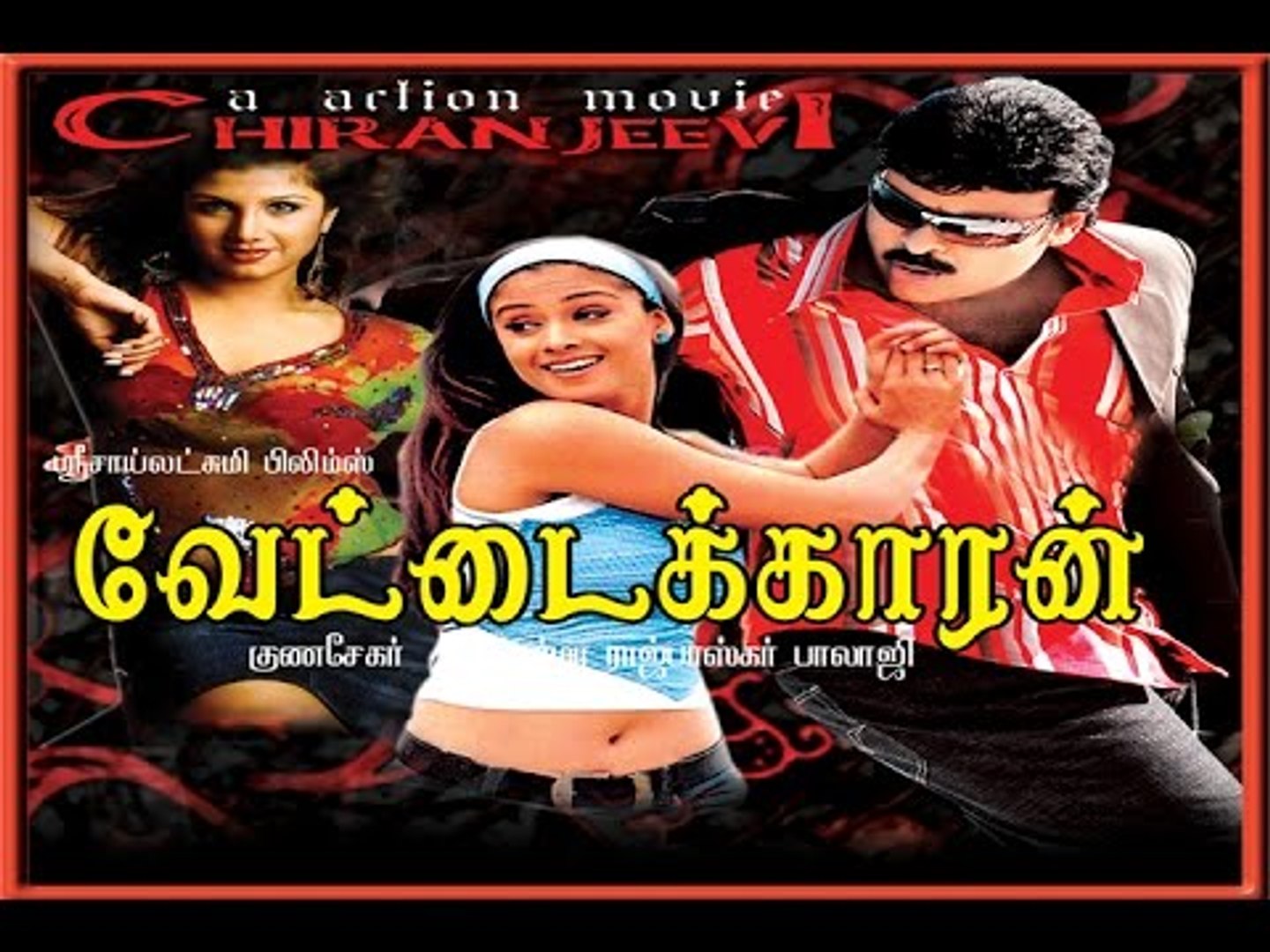 Vettaikaran Full Hd Movie Action Tamil Movie Video Dailymotion