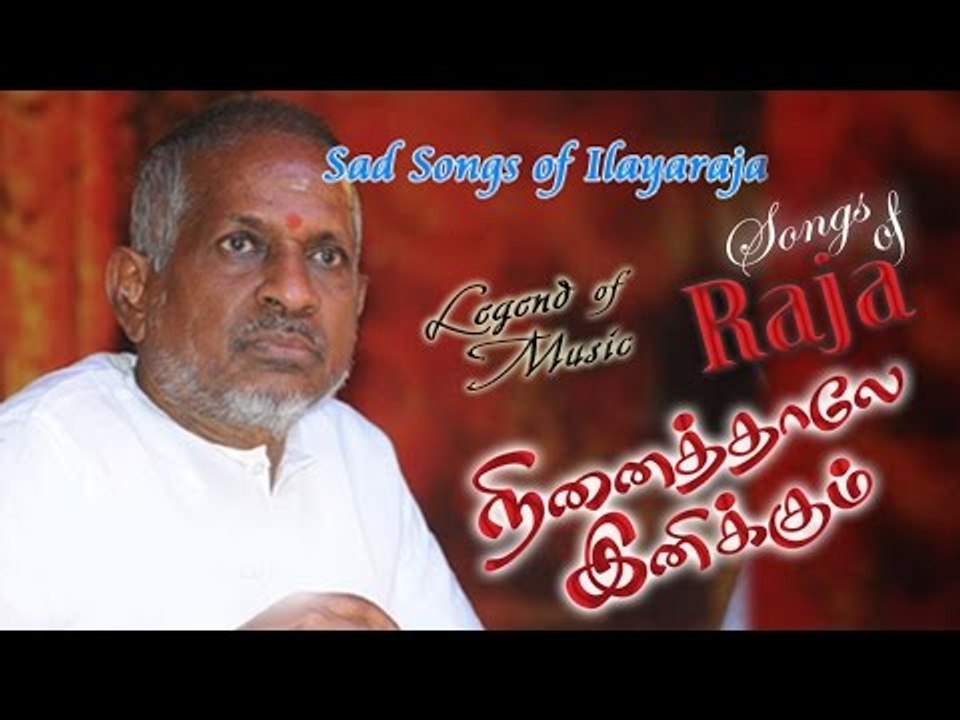 Ilayaraja hit songs HD Ada vaa vaa raja