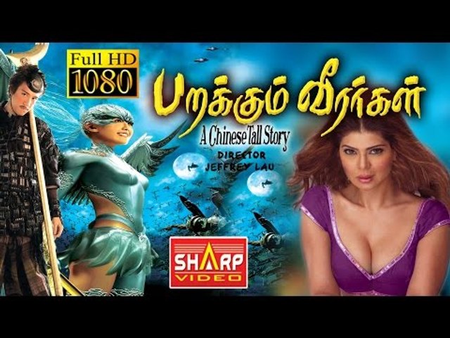 ChineeseTallStory tamil dubbed movie HD