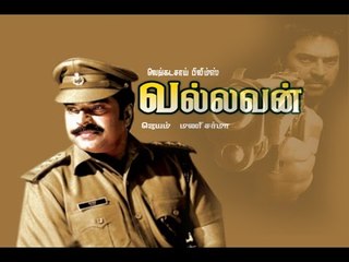 Vallavan  Full HD movie (mammootty action tamil  movie)