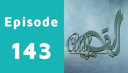 Alif Episode 143 Full on See Tv in HD