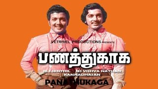 Panathukkaga HD full movie B/W