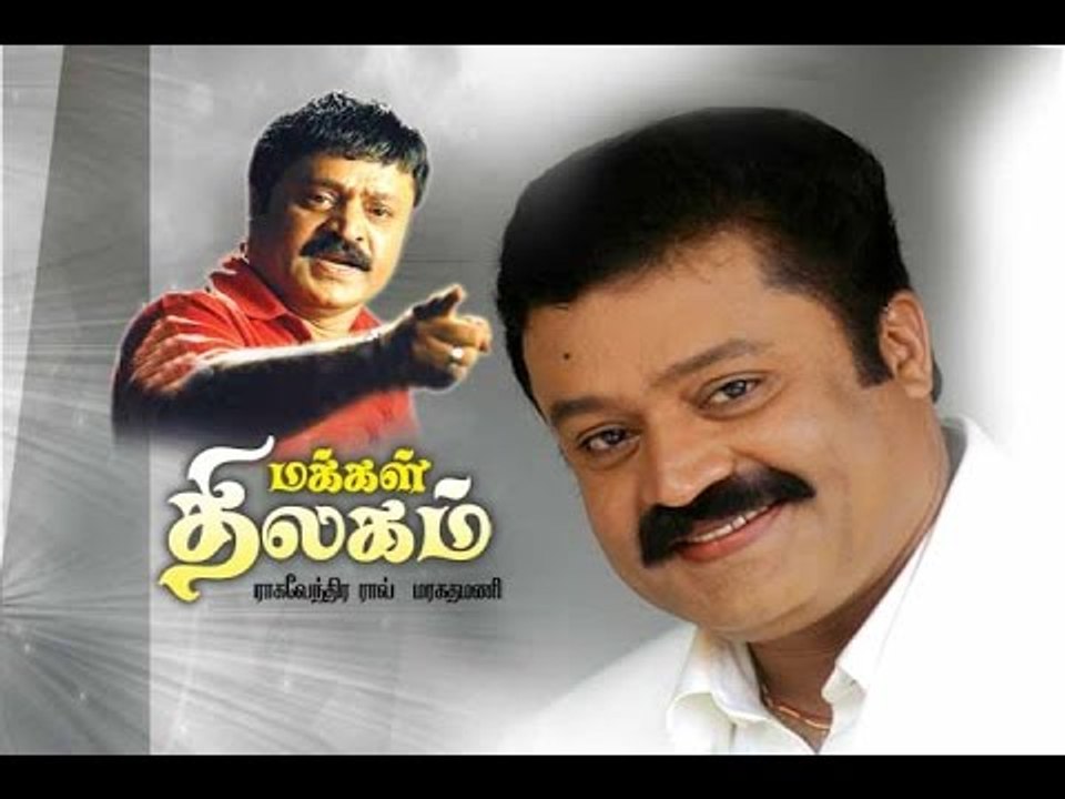 MakkalThilagam HD full movie