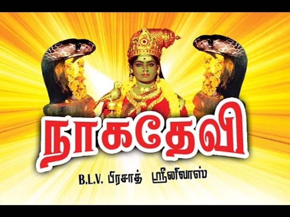NagaDevi  HD full movie (snake movie)