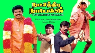 NatchatraNayagan  HD full movie