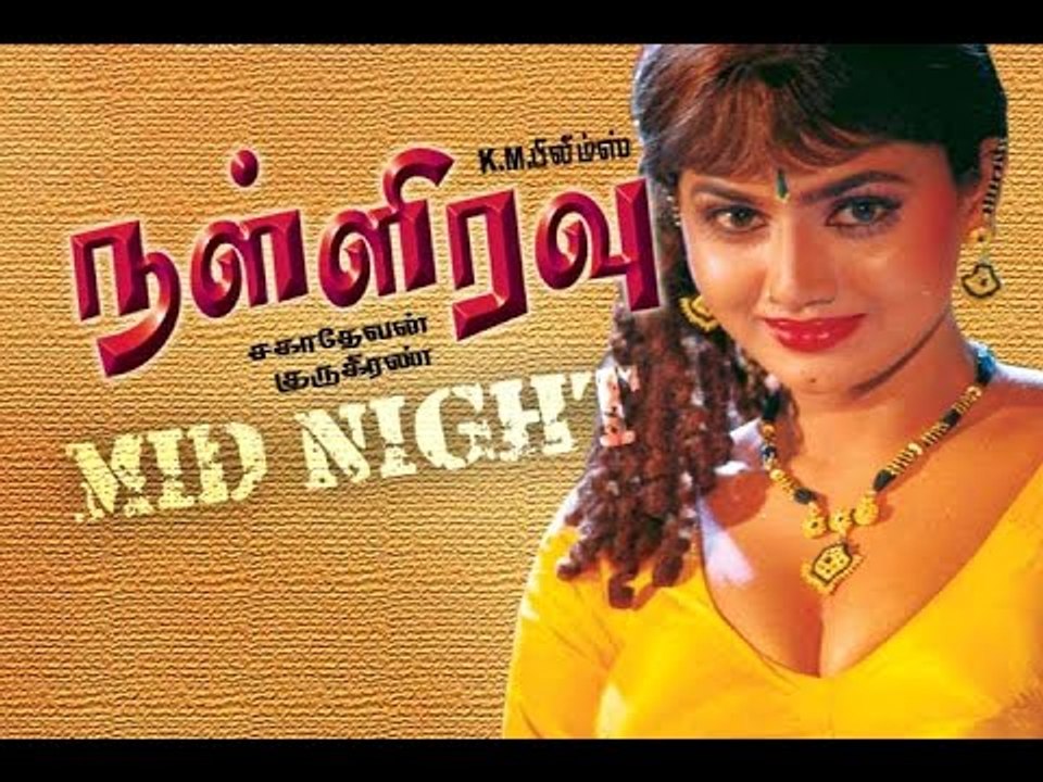 Nalliravu  HD full movie