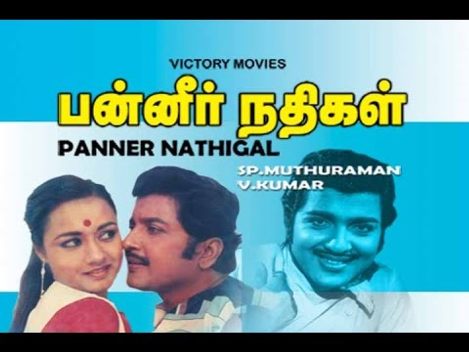 PanneerNathigal HD full movie