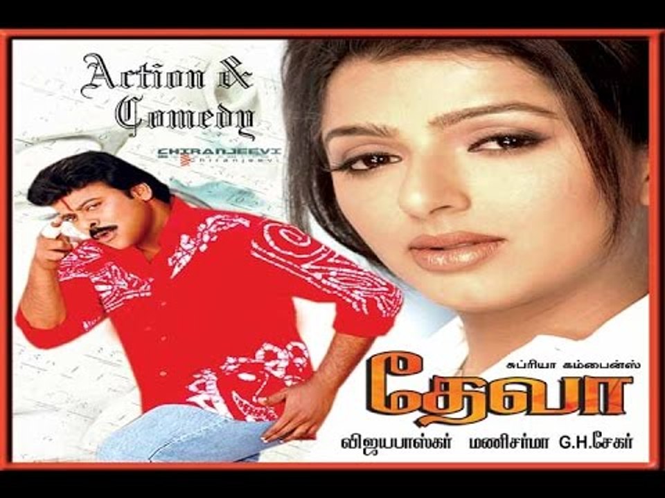 Deva  HD full movie
