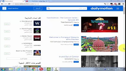دورة الربح من dailymotion الدرس التاني الحصول على البارتنر