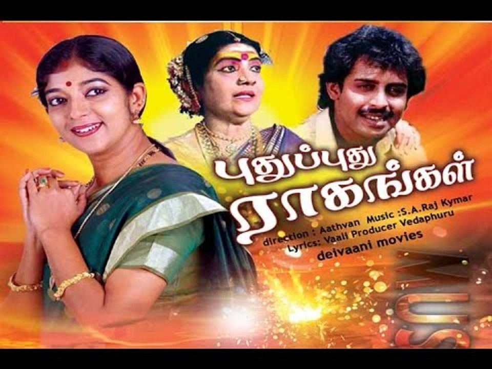 PuduPuduRagangal HD full movie