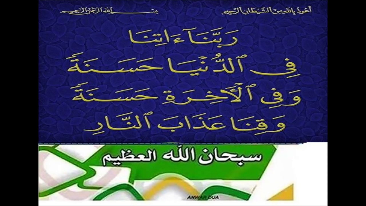 DUA دعا