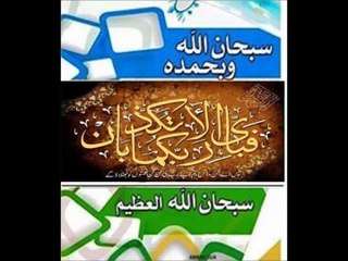 الرحمن SURAT AL REHMAN  QURAN 55 URDU