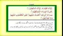 Surah Al-Fatiha with urdu Translation, Listen & Download Surah Fatiha MP3 Audio Online
