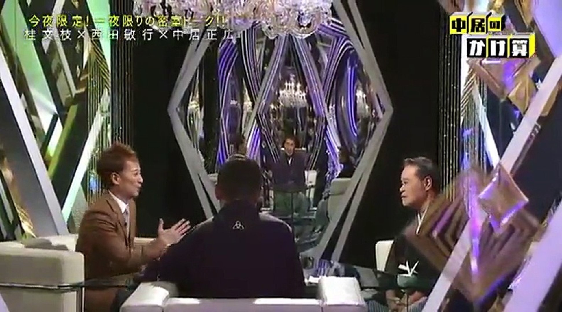 中居のかけ算 中居正広 西田敏行 桂文枝 Video Dailymotion