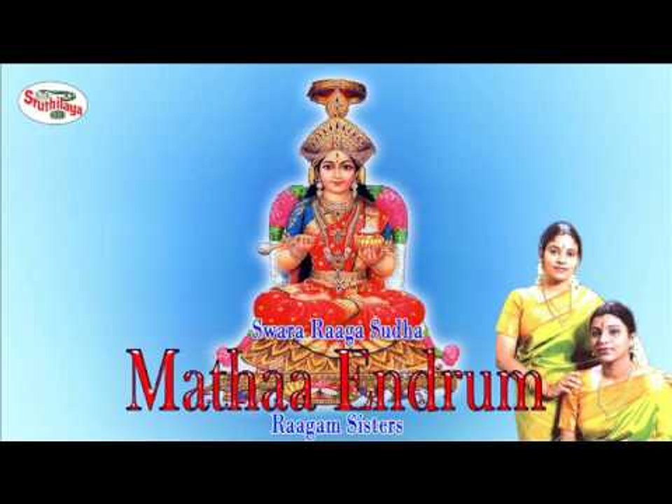 Mathaa Endrum