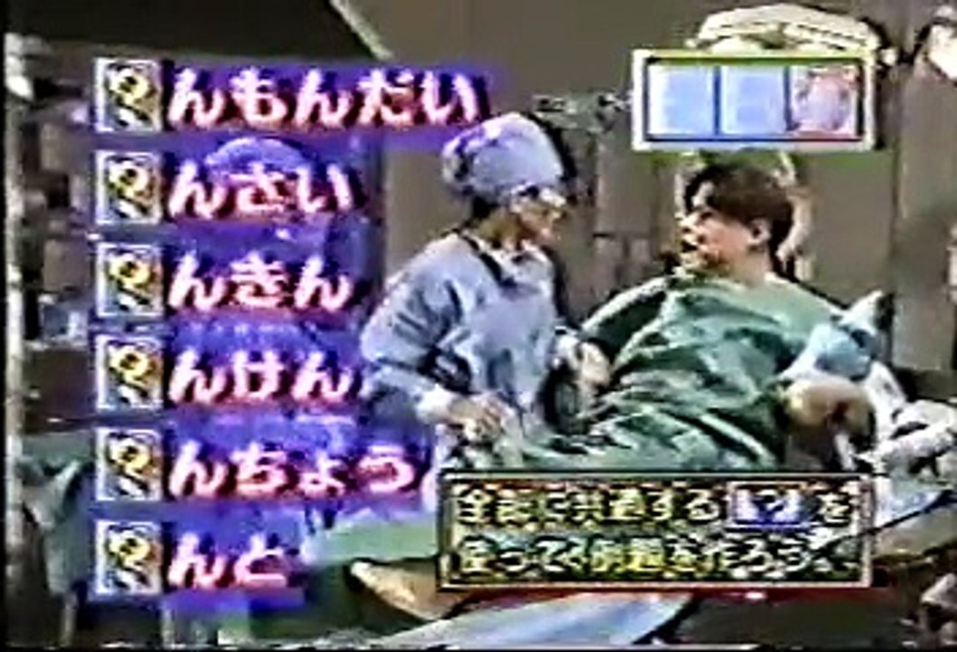 [90年代バラエティ黄金期シリーズ] マジカル頭脳パワー#71