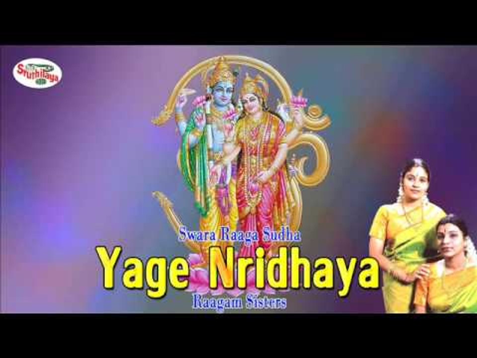 Yage Nridhaya