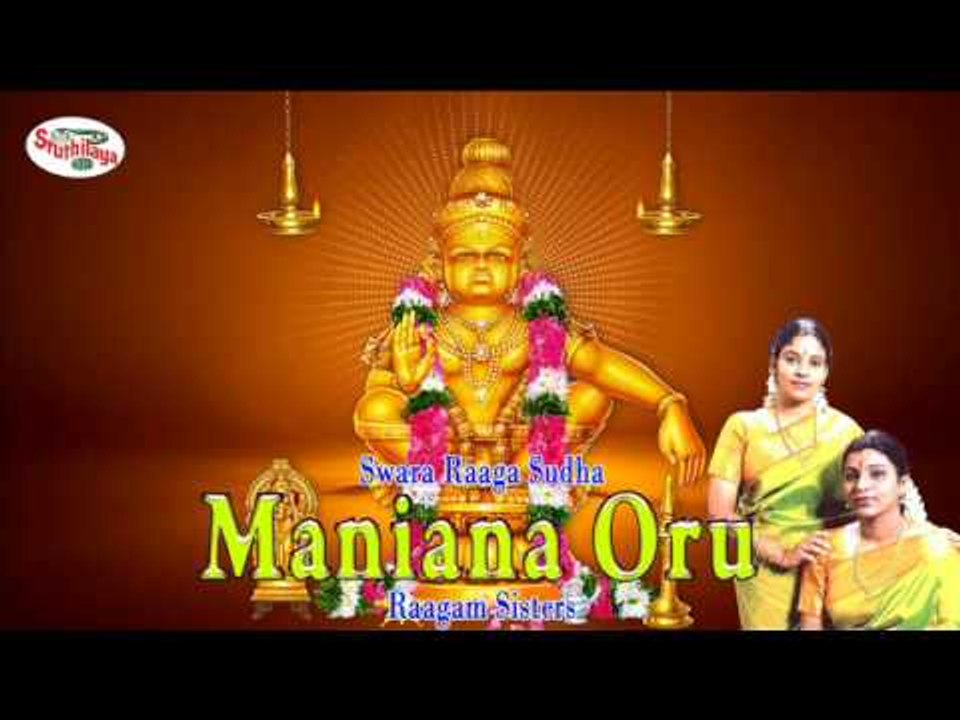 Maniana Oru