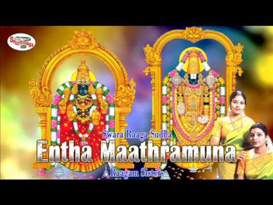 Entha Maathramuna