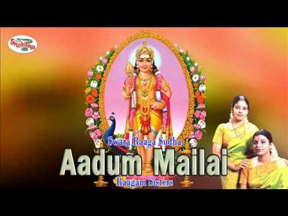 Aadum Mailai