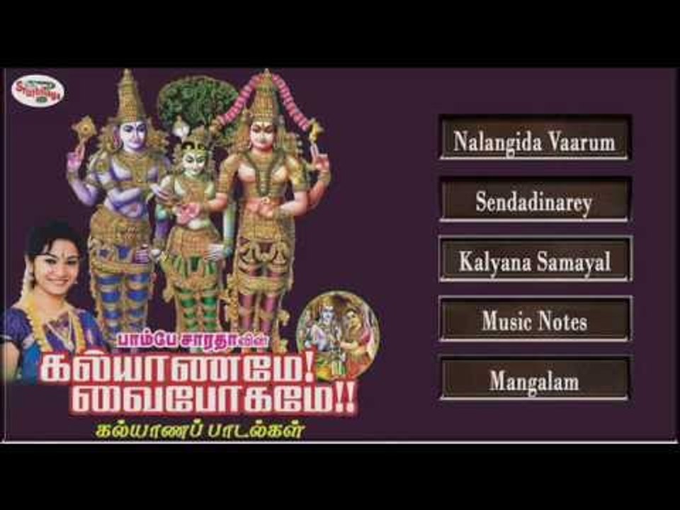 Kalyanamae Vaibogamae Vol.4