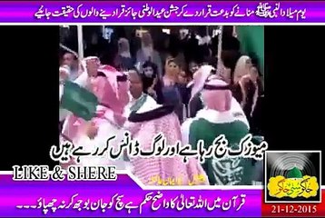 Milaad Un NAbiﷺ ko Bidat kehnay walon ki Haqiqat